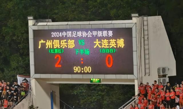 开云体育官网-广州队青春风暴刮倒大连英博 冲超争夺战现白热化